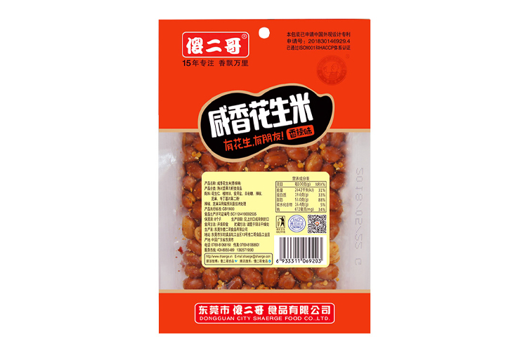 SHAERGE SALTED PEANUT (HOT & SPICY) 100G